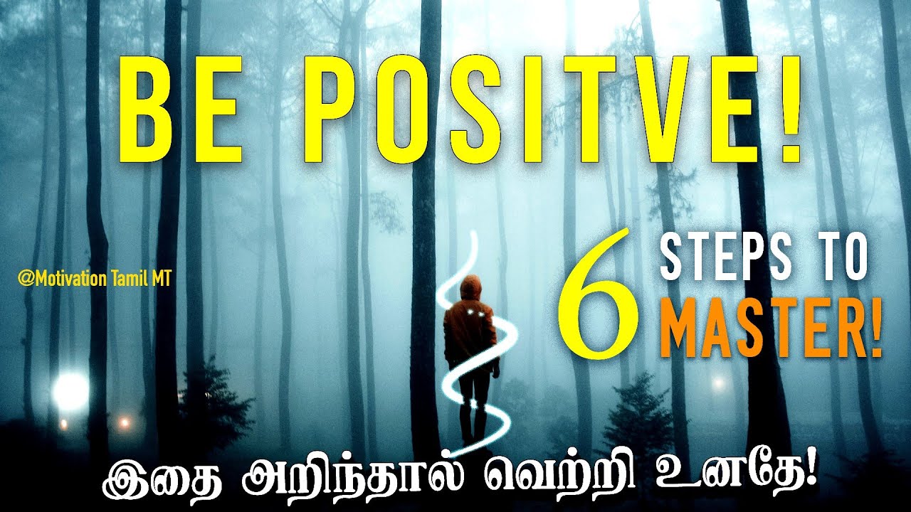 6 Step to Master positive thinking - Life changing skill | Motivation Tamil MT