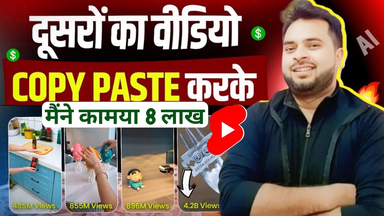 🤑दूसरों के 