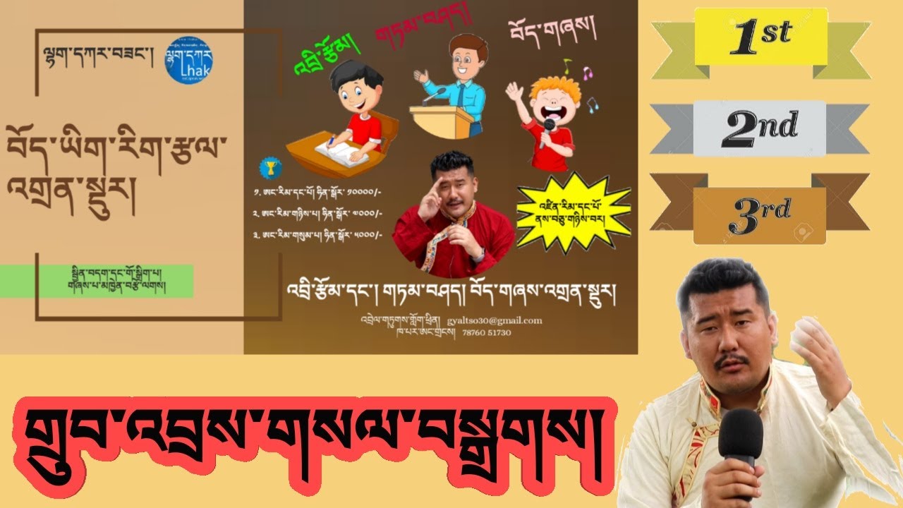 DAILY VLOG#26 || RESULTS OF TIBETAN LANGUAGE COMPETITION || ONLINE COMPETITION || TIBETAN VLOGGER