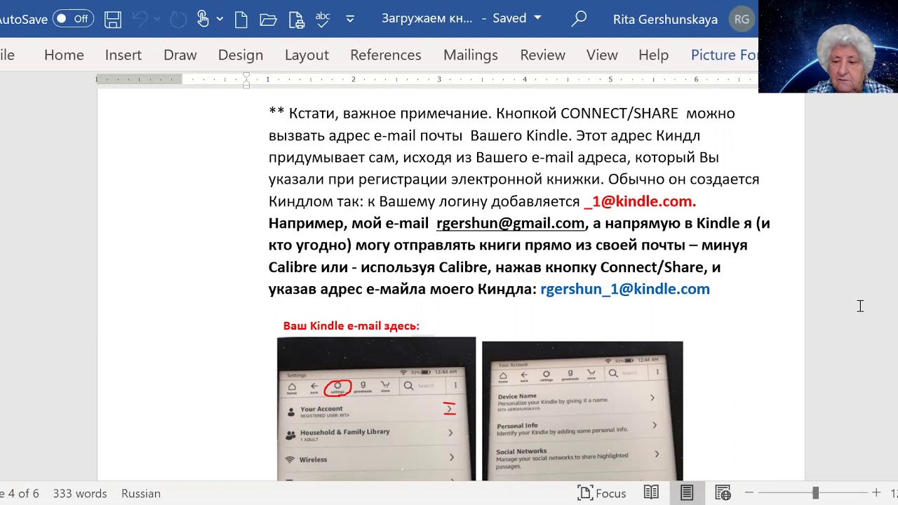 3. Работа CALIBRE Запись книг в KINDLE