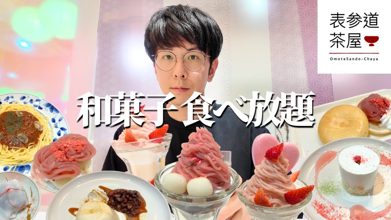 【食べ放題】和スイーツ専門店のオーダーバイキング！春ラインナップが最高すぎた【大食い】