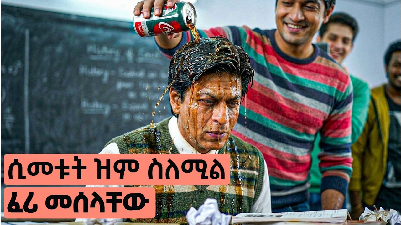 አለ የተባለ ወታደር እንደሆነ ሳያውቁ አጉል ተሳፈጡት | የህንድ ፊልም ታሪክ ባጭሩ