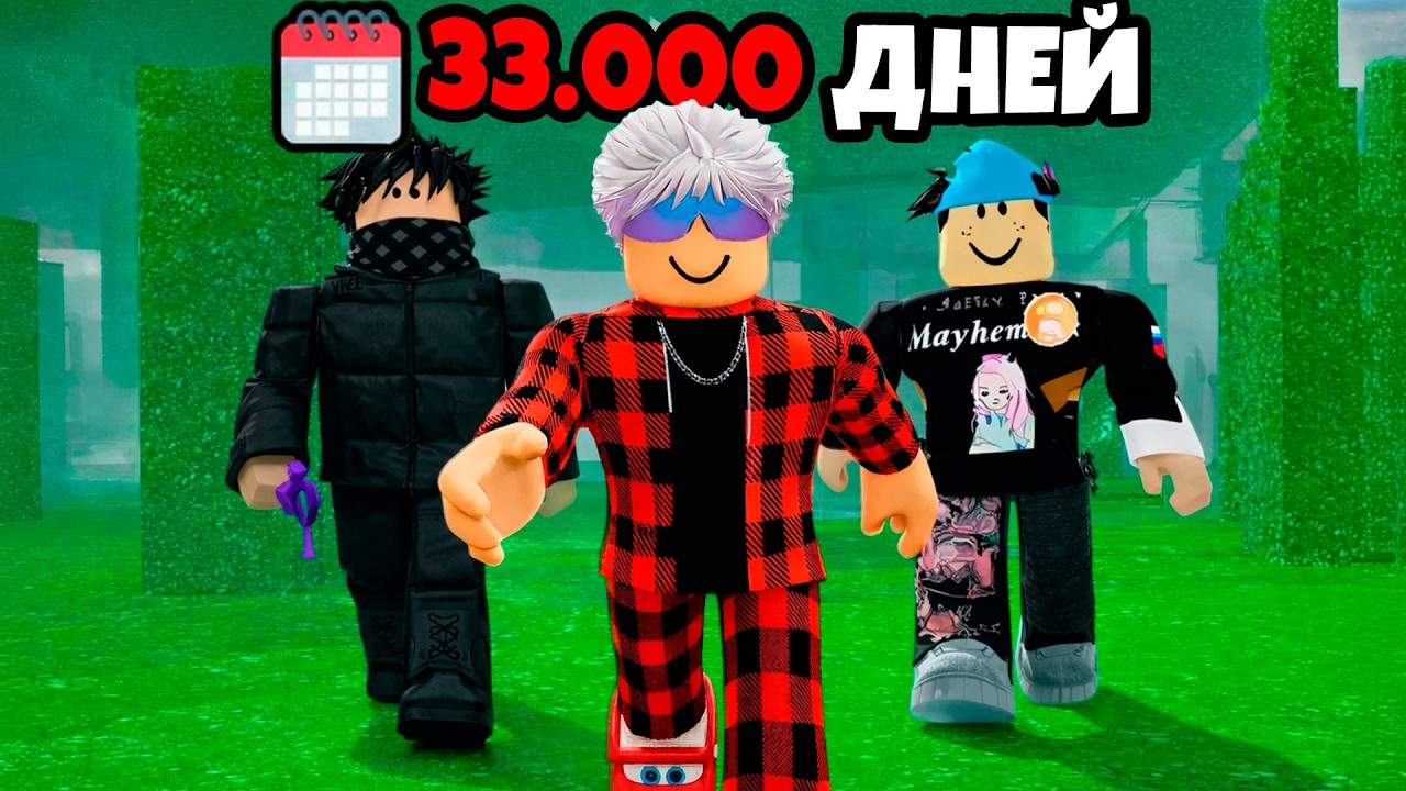 😱ЭТО ЛУЧШАЯ КОМАНДА НА 33 000 ДНЕЙ в 99 НОЧЕЙ В ЛЕСУ! 99 Nights in the Forest в Роблокс!