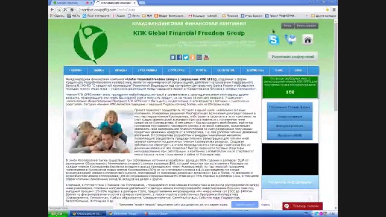 О книжке пайщика KPK GFFG