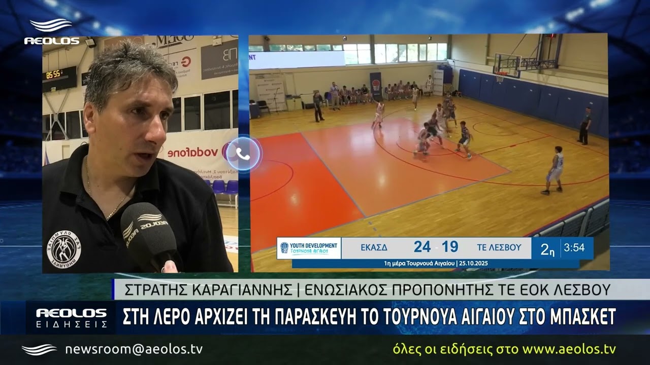 Με σκορ 67 - 60 νίκησε ο Παλλεσβιακός τον Αίολο