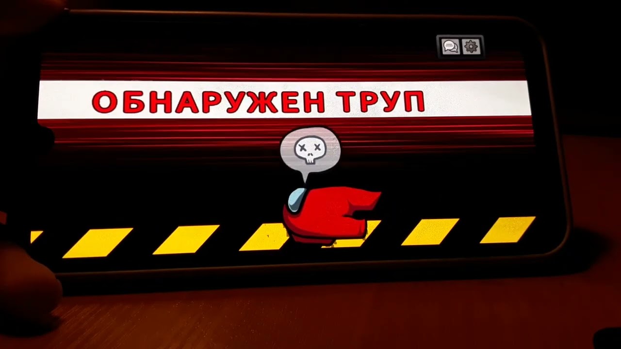 Играю в игру Among us.