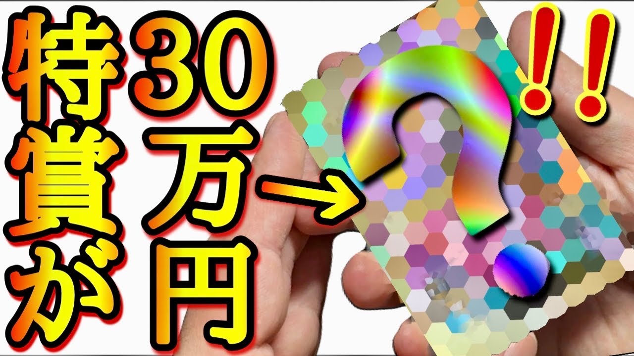 【特賞降臨】ドラゴンボールの12万円オリパを開封したら1枚30万円の特賞カード当選演出が降臨してしまい、本気でめくった瞬間...ガチでやばい事が起こってしまった...【ドラゴンボール オリパ開封】