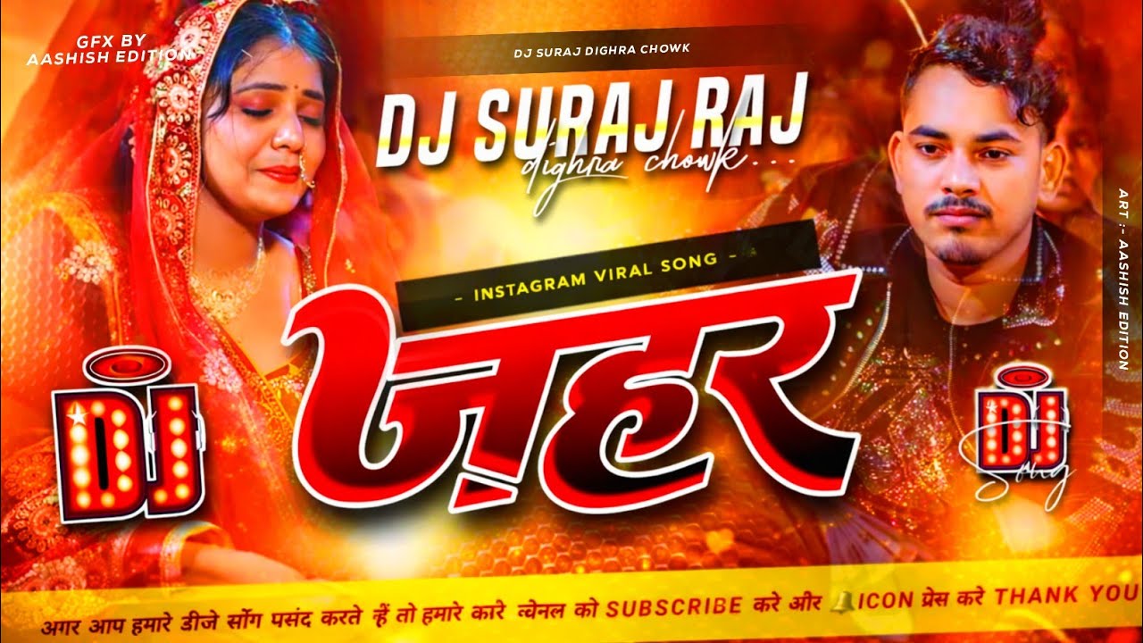 jahar ke dugo goli dj remix | amit aashik ka new sad dj song maghi sad dj gana 2026 | maghi sad song