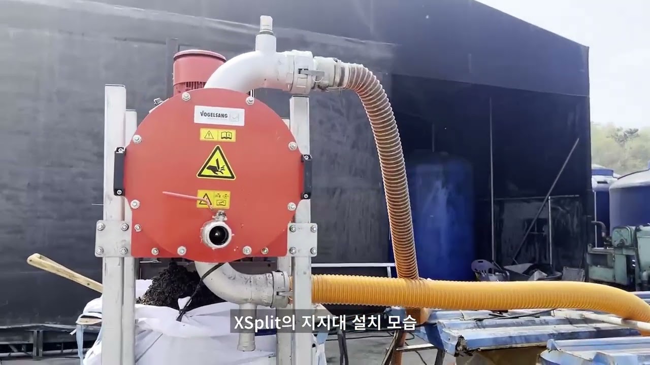 스크류 프레스 탈수기(모델 XSplit) 수산폐기물 처리