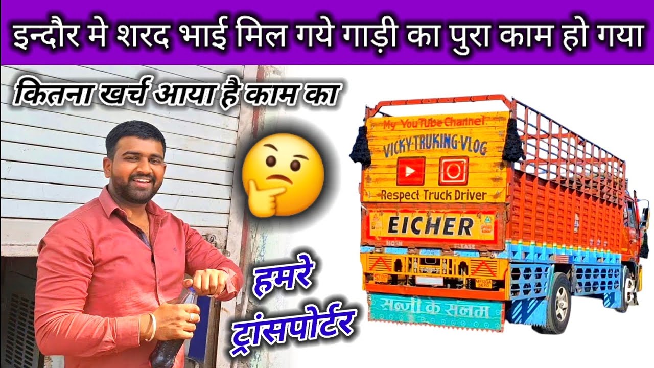 Kam ho gaya gadi ka pura // Kitna kharch Aaya Apne Truck ka // @vickytruckingvlog