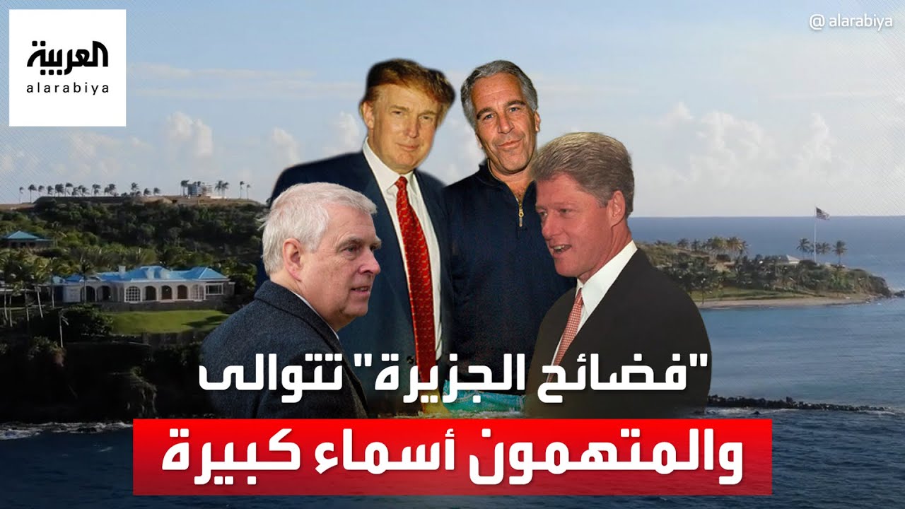 فضائح 