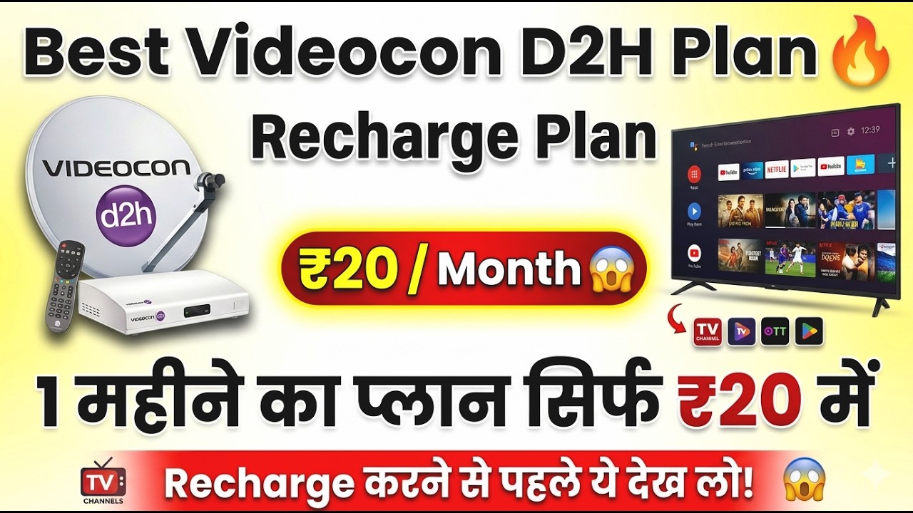 Best Videocon D2H Recharge Plan 2026 🔥 | सबसे सस्ता प्लान ₹20 में (Full Details)