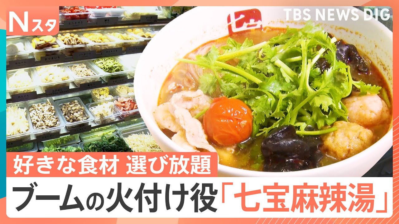 女性客でにぎわう行列店！店舗自家製の豆腐料理＆食材選びがハマる麻辣湯【それスタ】｜TBS&nbsp;NEWS&nbsp;DIG