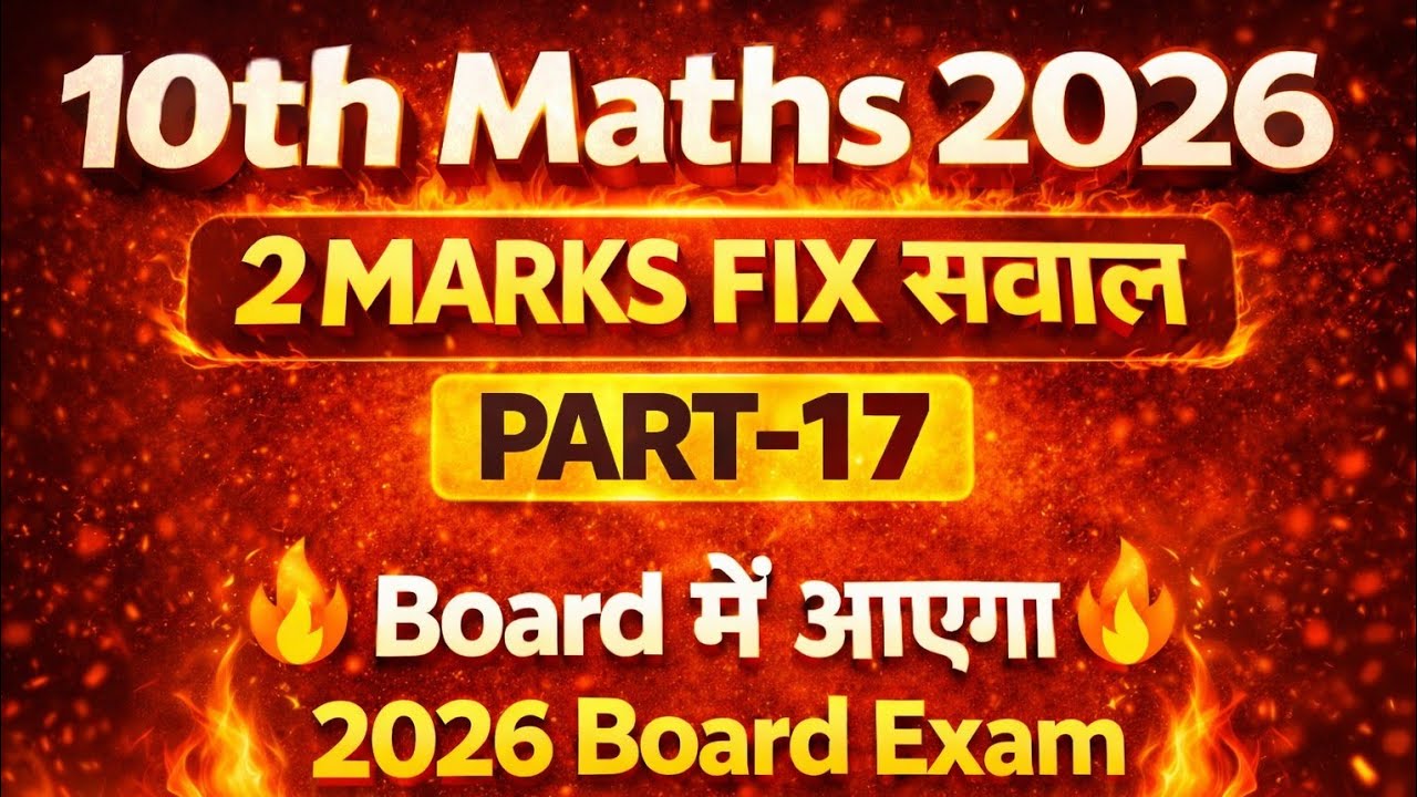90% Students यहाँ गलती करते हैं ❌ | Trigonometry Identity | Board Method | Class 10 Maths