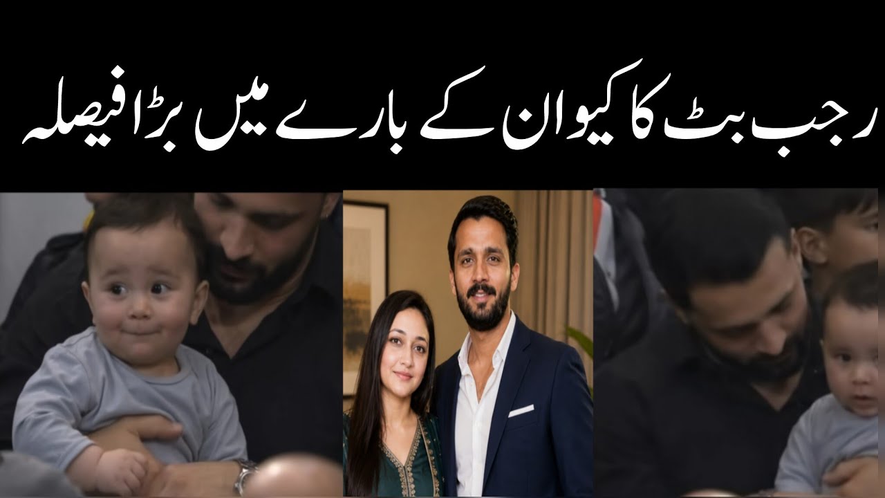 Rajab Butt ne Eman k baray main bara faisla krlia | Rajab Family 