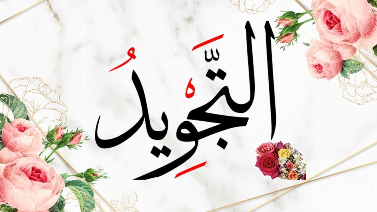 seen and suad se parhe jane wale word and surah Gashiya ayat#21-26 with Tajweed and Translation