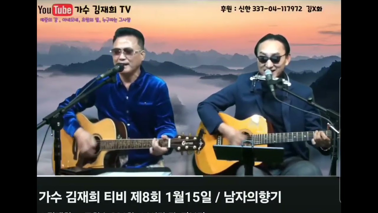 #꿈의대화~#두바퀴..~#일어나🎶 #풍월주&#BK조은(용용Bro.) #김재희tv.라이브방송(1/15)..🎸🎤♡좋아요~#구독 #BK조은🍀🌹
