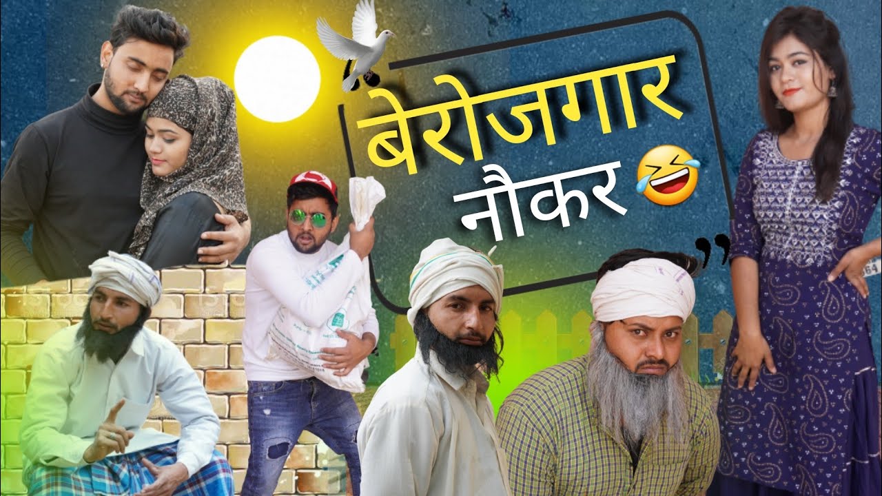 बेरोजगार नौकर 🤣😂 Berojgar Nokar | Aasif Gaur Comedy | Asif Gour | Vakeel 420 Comedy | Team 420