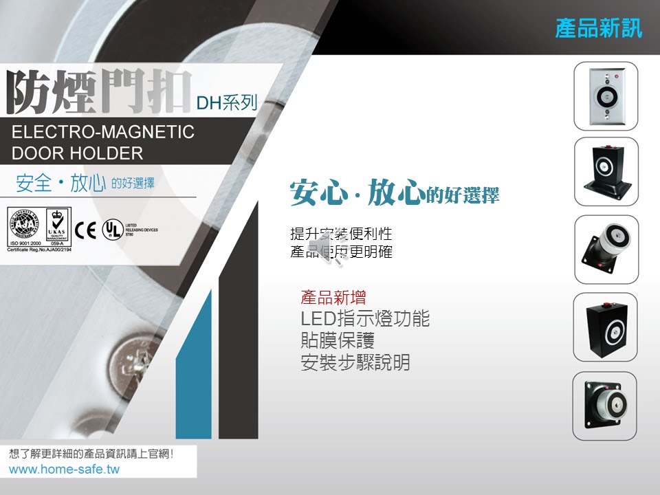 DH505-LED牆上埋入型防煙門扣安裝步驟 |消防安全|Electromagnetic Door Holder #訂閱我們打開小鈴鐺