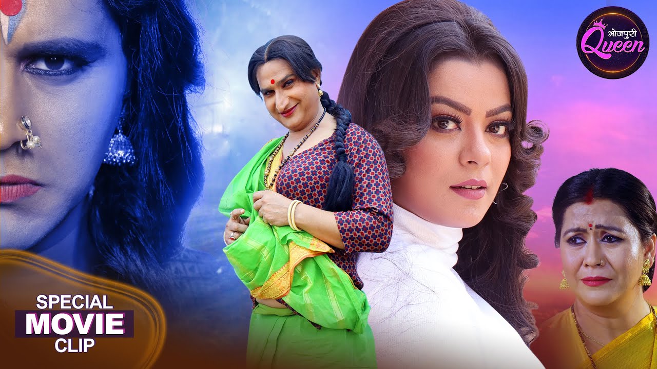 Bhojpuri Queen Nidhi Jha Special Movie | Bhojpuri Movie 2026 | Ardhnaari
