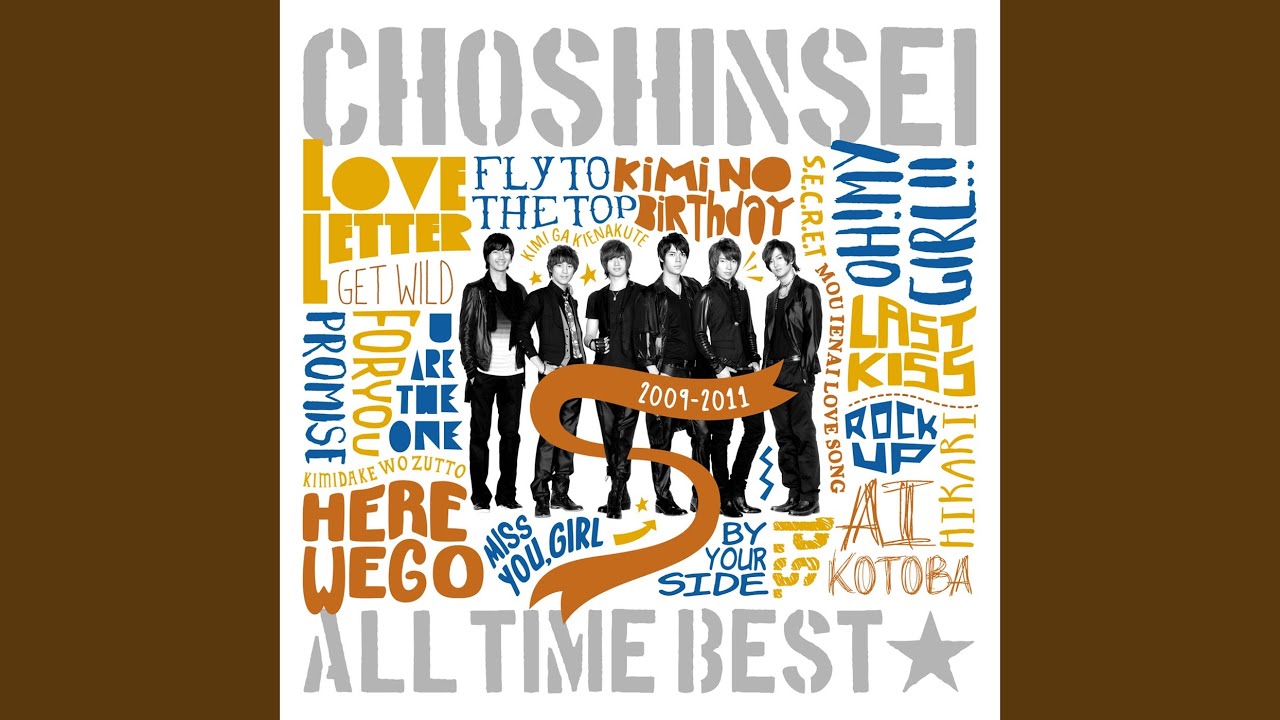 Superstar -Reborn-