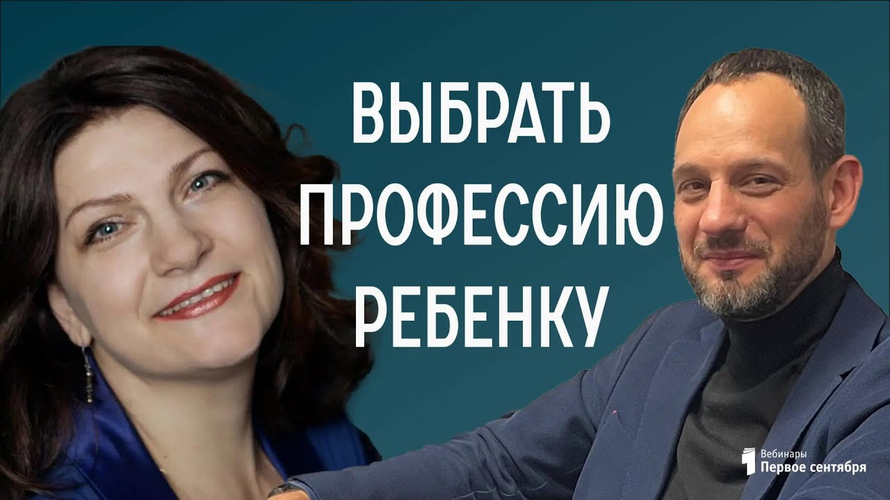 Выбрать профессию ребенку. Есть решение!