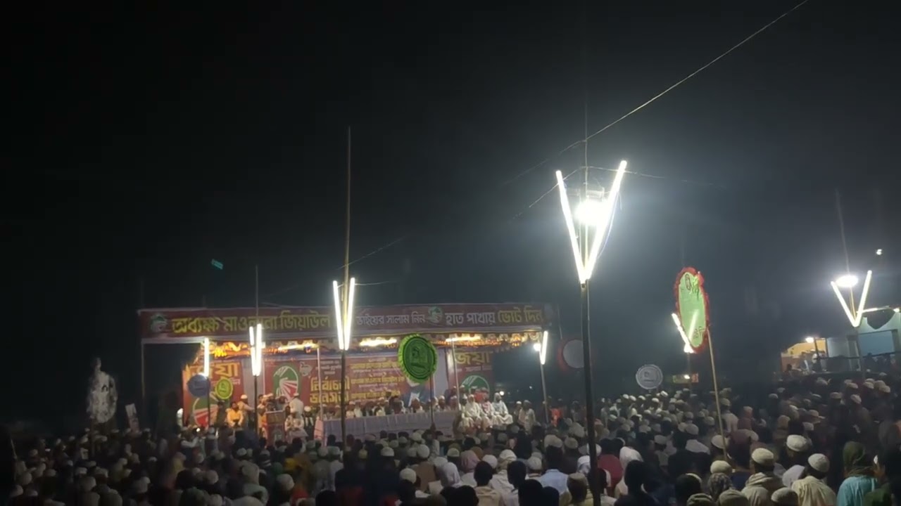 ইসলামী আন্দোলন বাংলাদেশ হাতপাখা নতুন বাজার বড় মহেশ খালী জনসভা  
