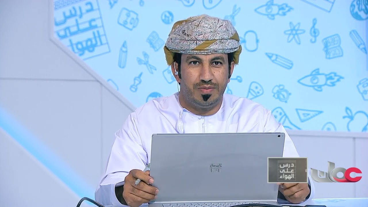 شرح درس : الهالوجينات في الجدول الدوري  للصف العاشر كيمياء ف2