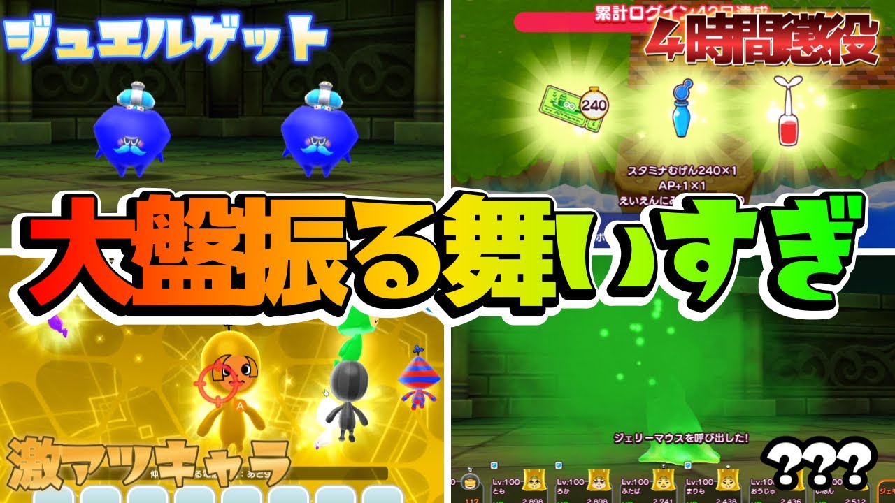 今日が電波人間史上1番激アツな1日ですwww【New電波人間のRPGFREE!】