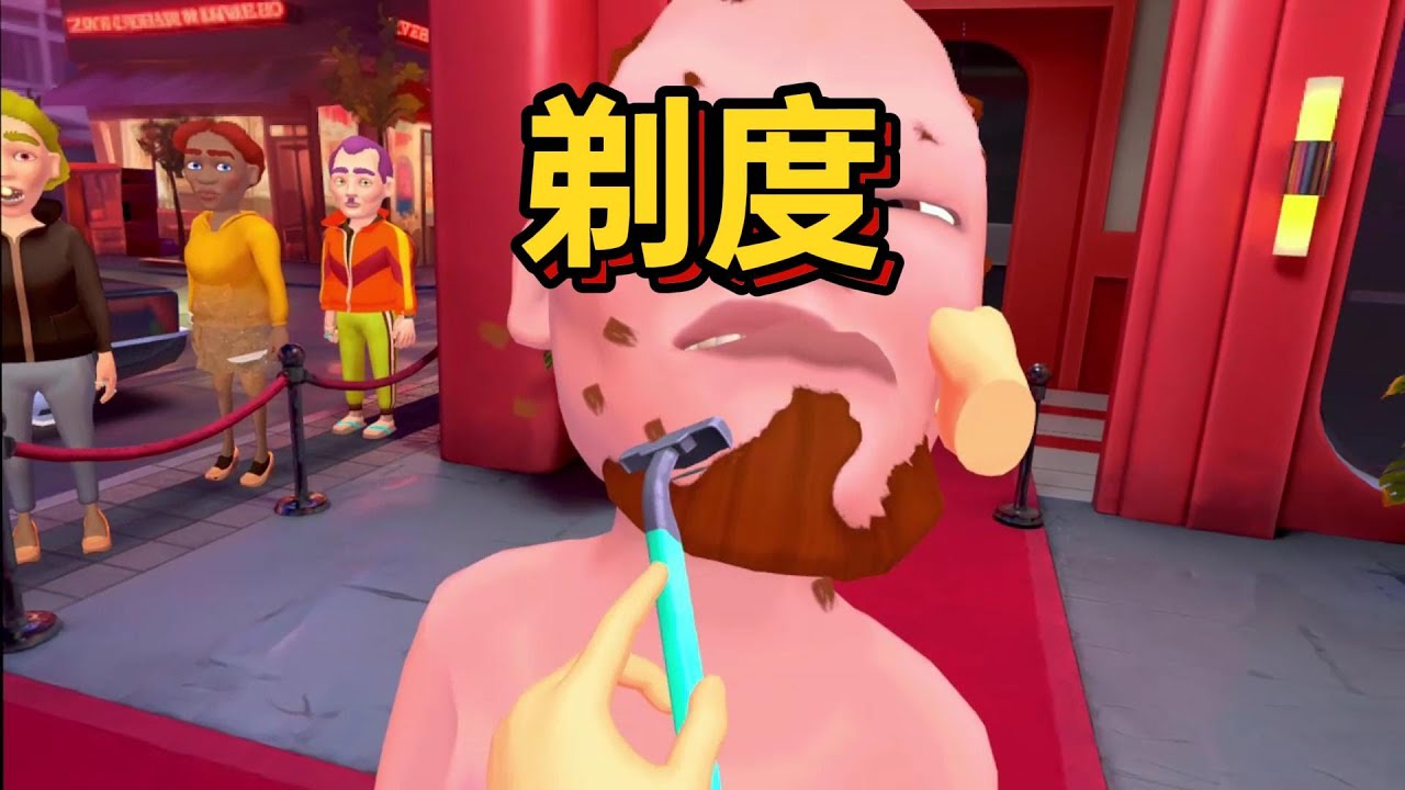 当五星好市民找到了工作【I Iam Security VR】
