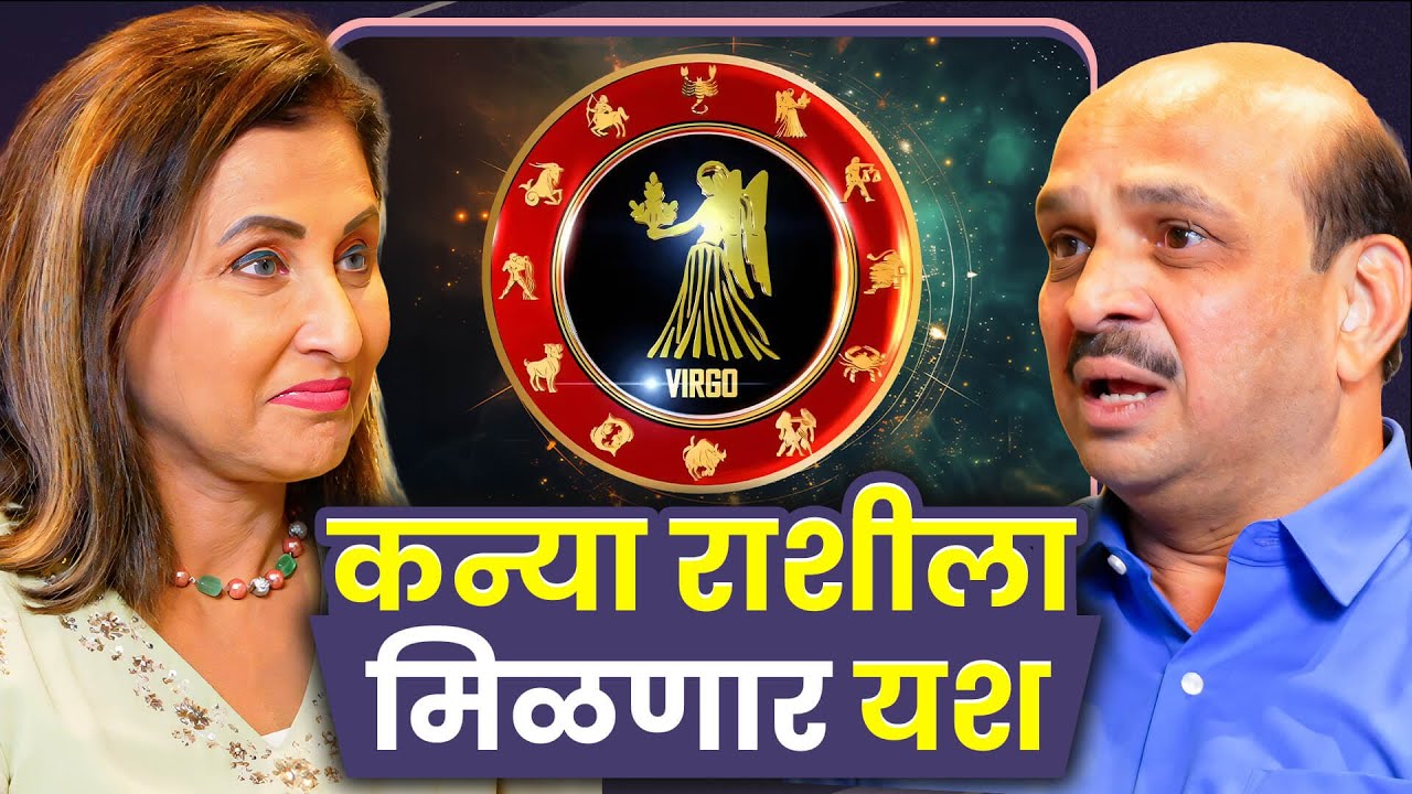 Virgo Rashi 2026: Career Growth & Relationship Tips | Ajay Ghanekar | Sarva Kaahi Clips