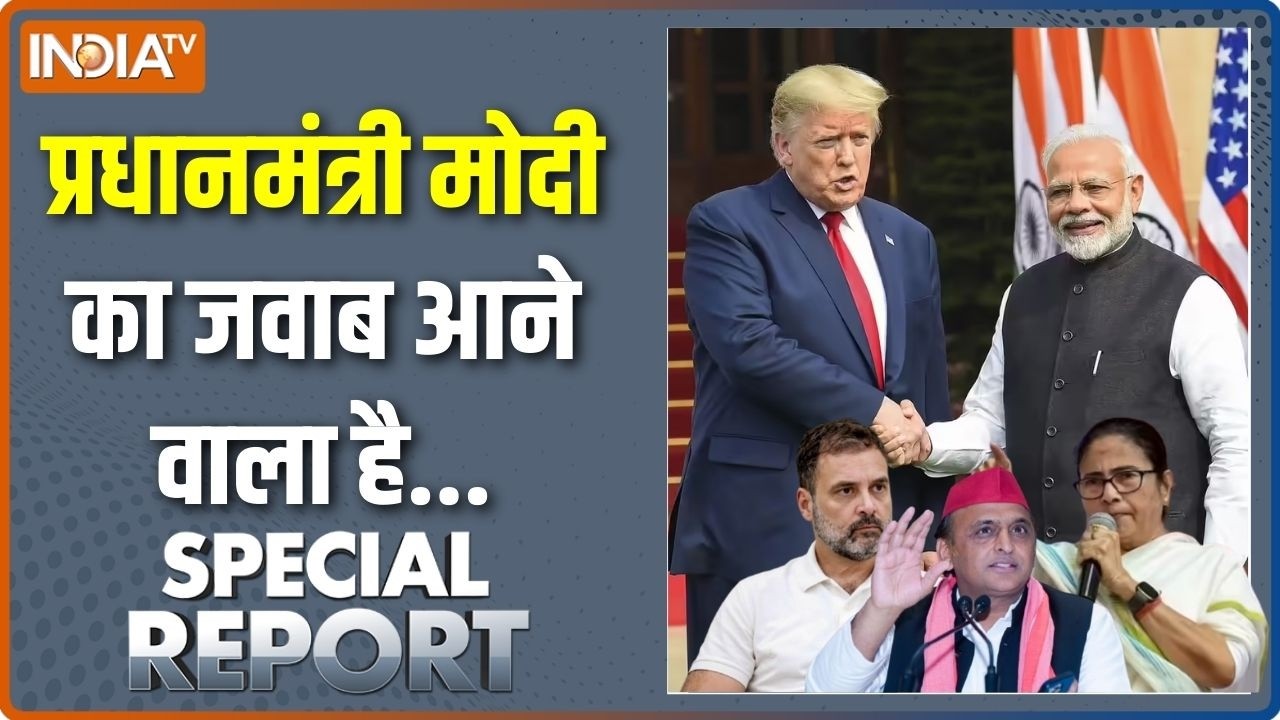 Special Report: मोदी ने ट्रंप को कैसे झुकाया ? समझिए पूरी 'INSIDE STORY' | India-US Trade Deal
