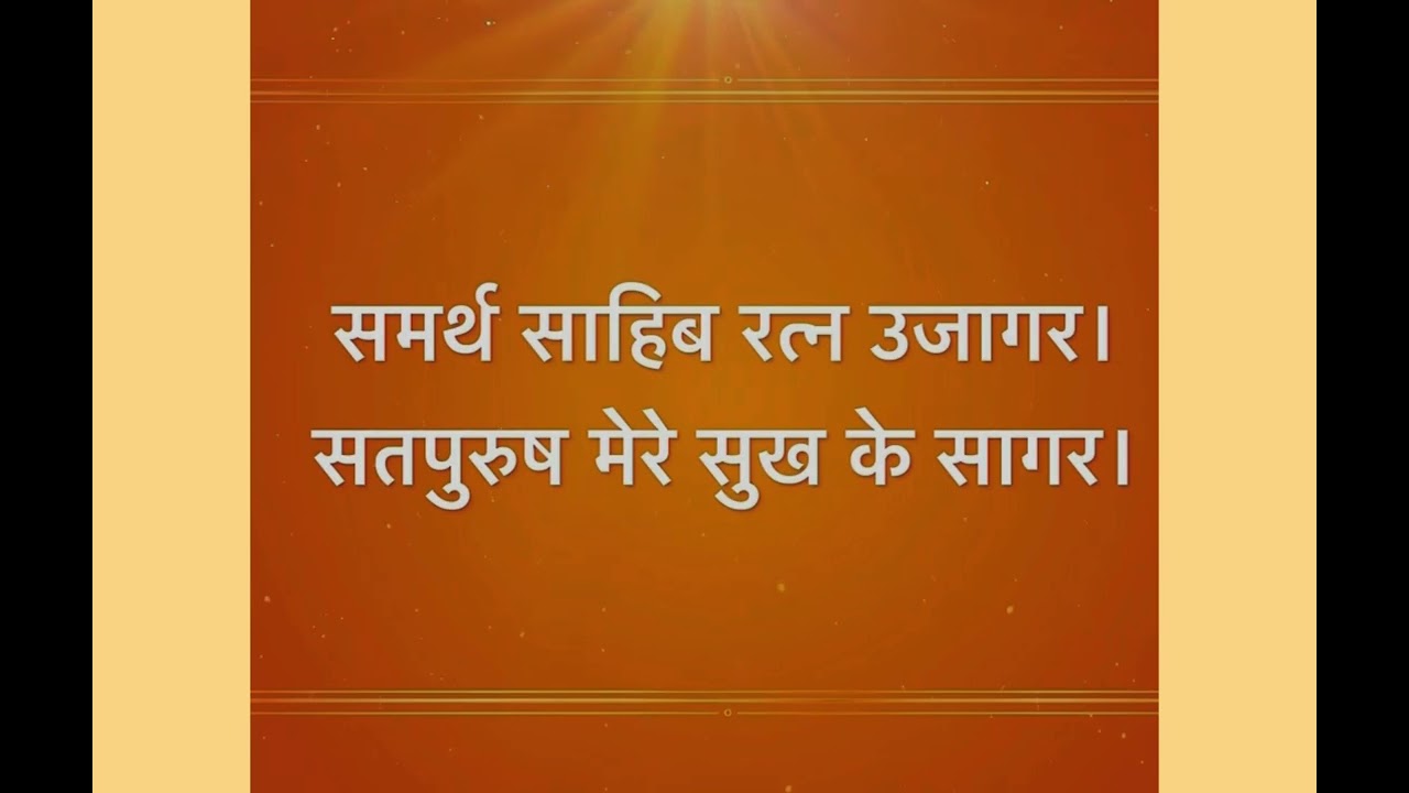  🧘सभी को सुबह की शुरुआत मंगलाचरण  के साथ करनी चाहिए 🌟💥