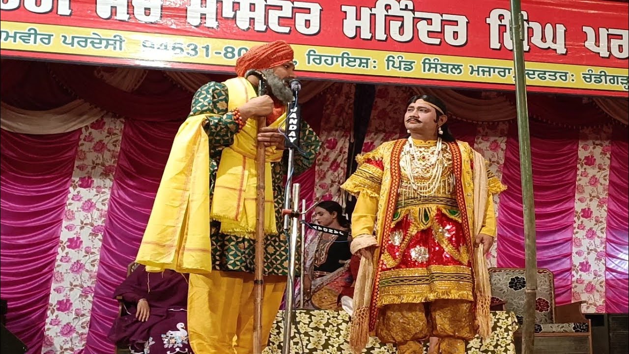 Punjabi Drama || Sahni Kaulan || Dharamvir Pardesi ||  Live Stage Show