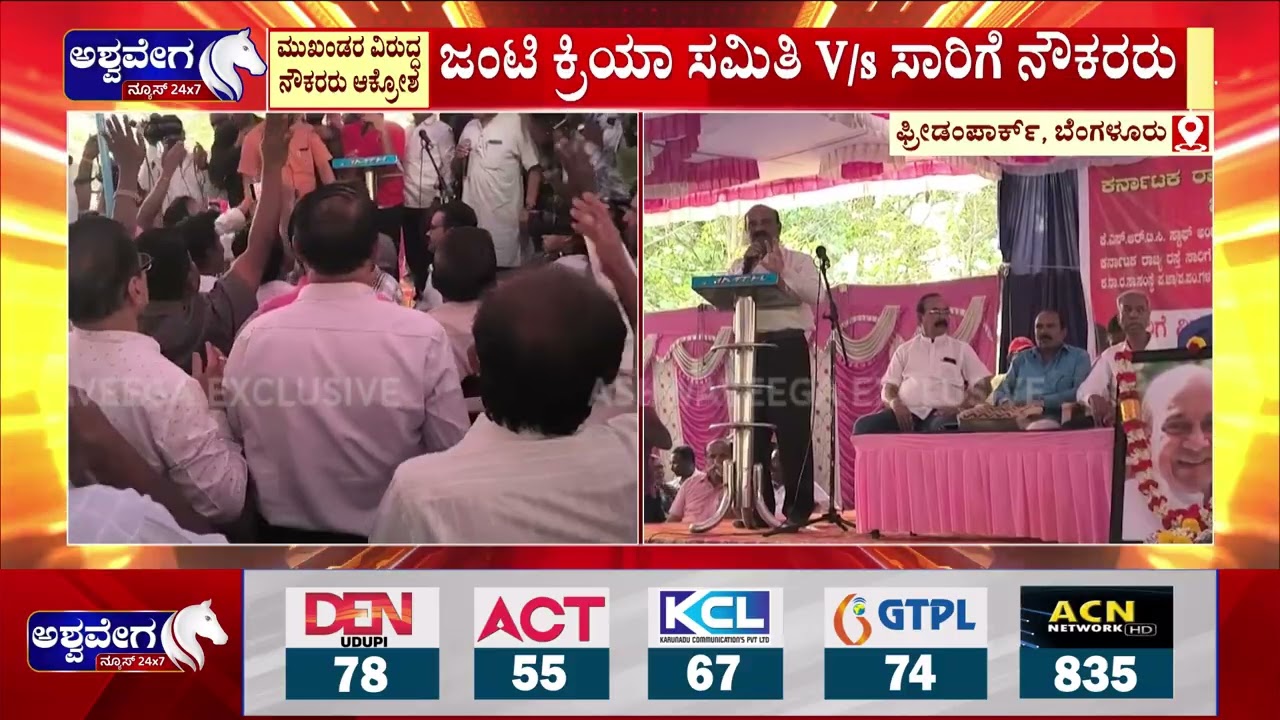 ಸಾರಿಗೆ ನೌಕರರ ಮುಷ್ಕರ ವಾಪಸ್‌ - ರಾಜ್ಯ ಸರ್ಕಾರಕ್ಕೆ 11 ದಿನಗಳ ಡೆಡ್‌ಲೈನ್‌ | Transport Staff Strike Suspended
