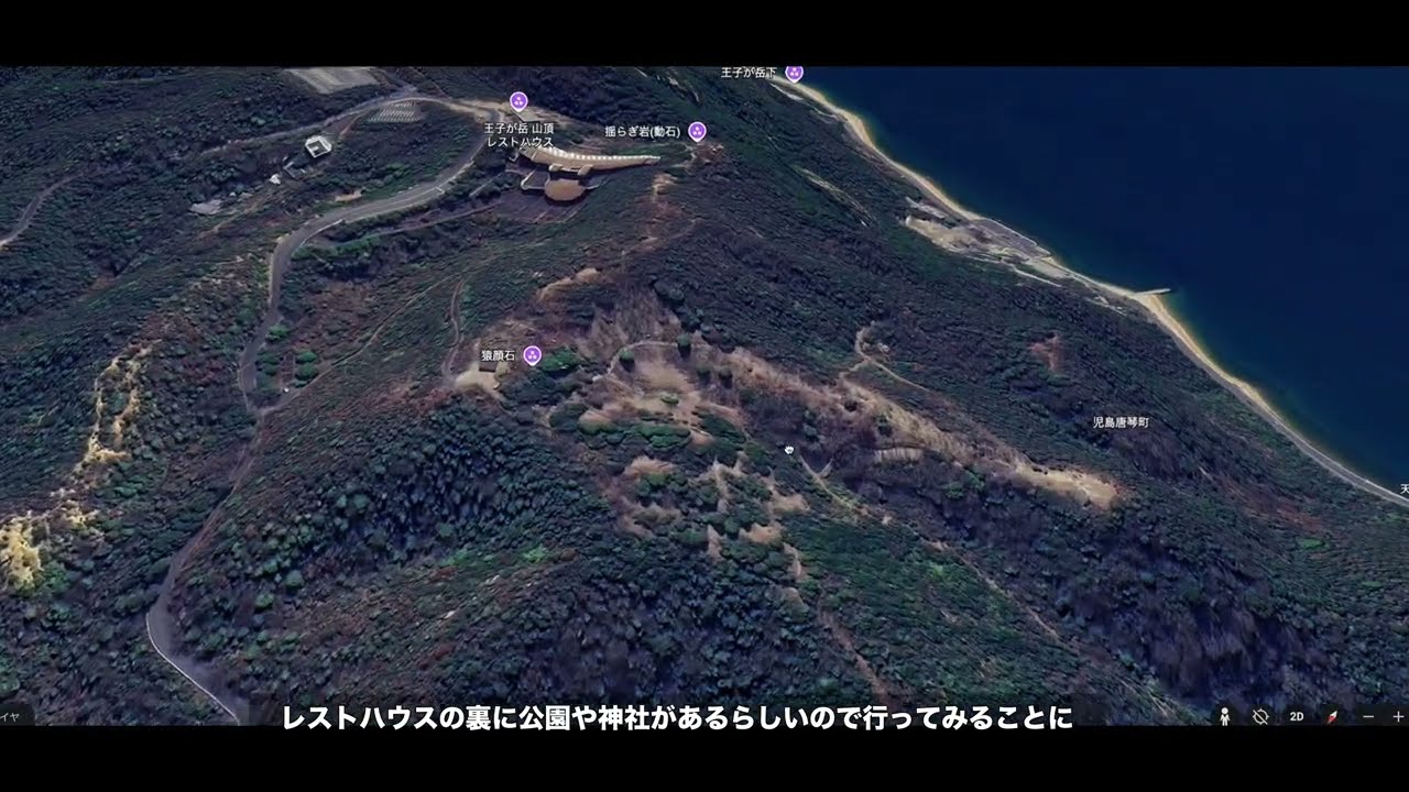 岡山県・王子ヶ岳のレストハウスの横にある公園の先に何かあるので行ってみる