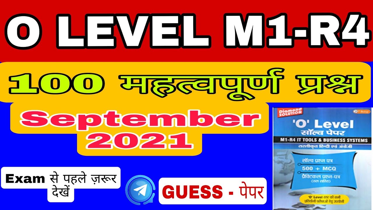 O LEVEL M1-R4 September 2021 Objective Most Important Questions , O LEVEL Exam & O LEVEL TRICKS MCQs