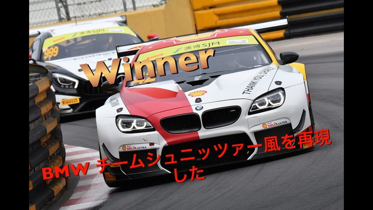 Reproduce the BMW Team Schnitzer style minicar