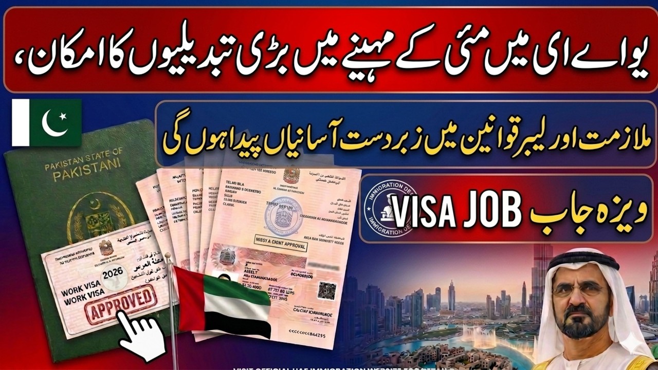 UAE Visa Big Update 10 May 2026 || Dubai Visit Visa Latest Update || UAE Work Visa News