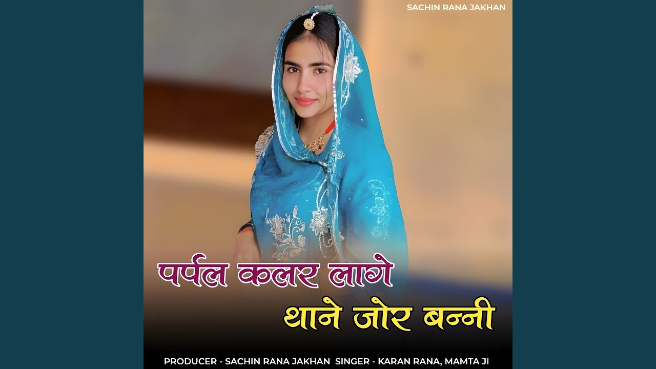 Parpal kalar laage thane jor banni