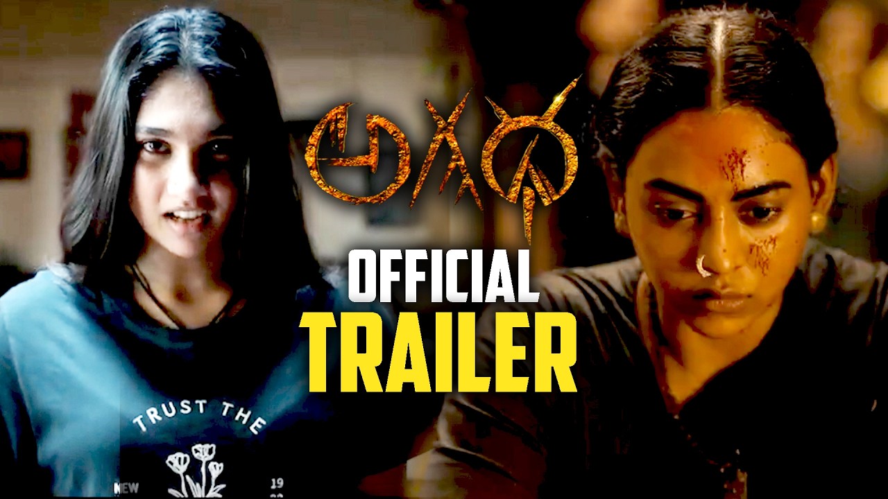Agadha Movie Official Trailer | MS Raju | Kamakshi Bhaskarla | Jovika | Vanitha | Political Qube