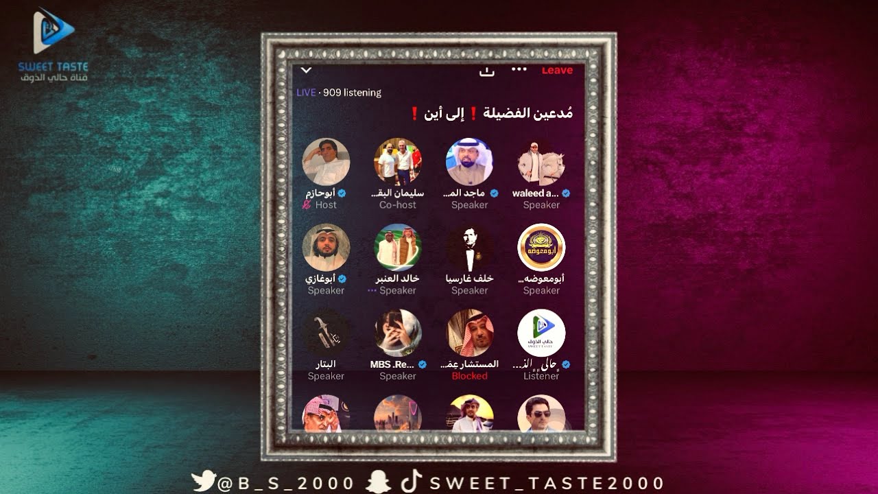 هجت هوشه بين العنبر وخلف وابو معوضة ووليد| مساحة ابو حازم🔥