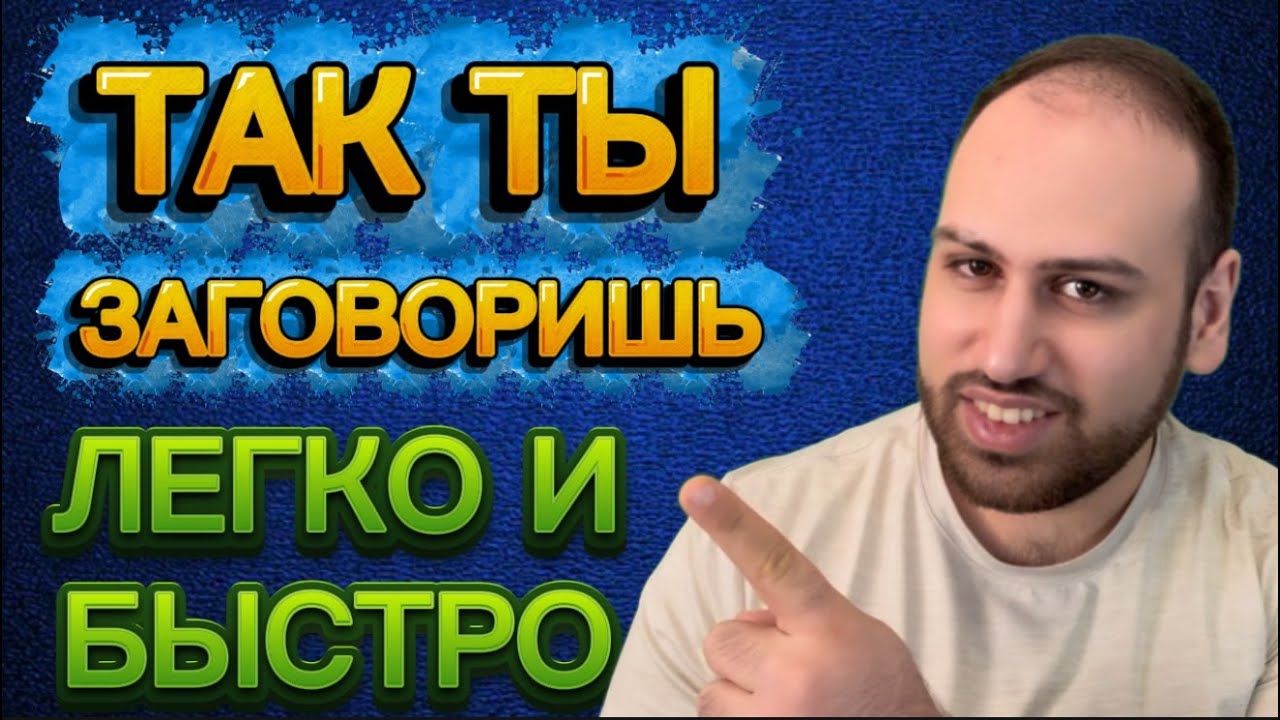 Как быстро заговорить на английском с этими фразами