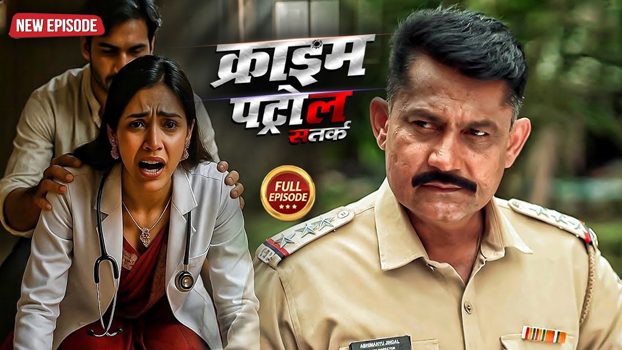 Nurse ने शुरू किया घिनौना धंधा | क्राइम पेट्रोल | Most Papular Episode 2026