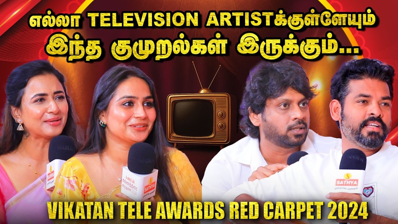நான் அடிவாங்கும்போது என் பையன் விழுந்து விழுந்து சிரிப்பான்..! - Salma Arun | Tele Awards Red Carpet