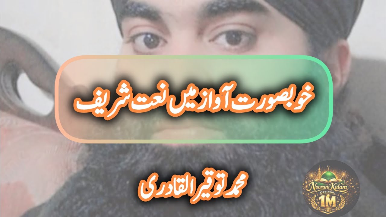 Roohani Safar: Sufi Alfaaz aur IshqeHaqiqi#SufiKalam#Dua #Sukoon@Noorani Kalam Official 1M is live!