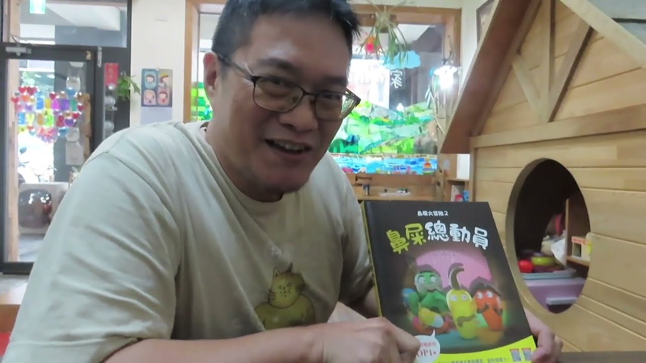 大砌故事講堂D252 / 鼻屎總動員 / 許允禎 著