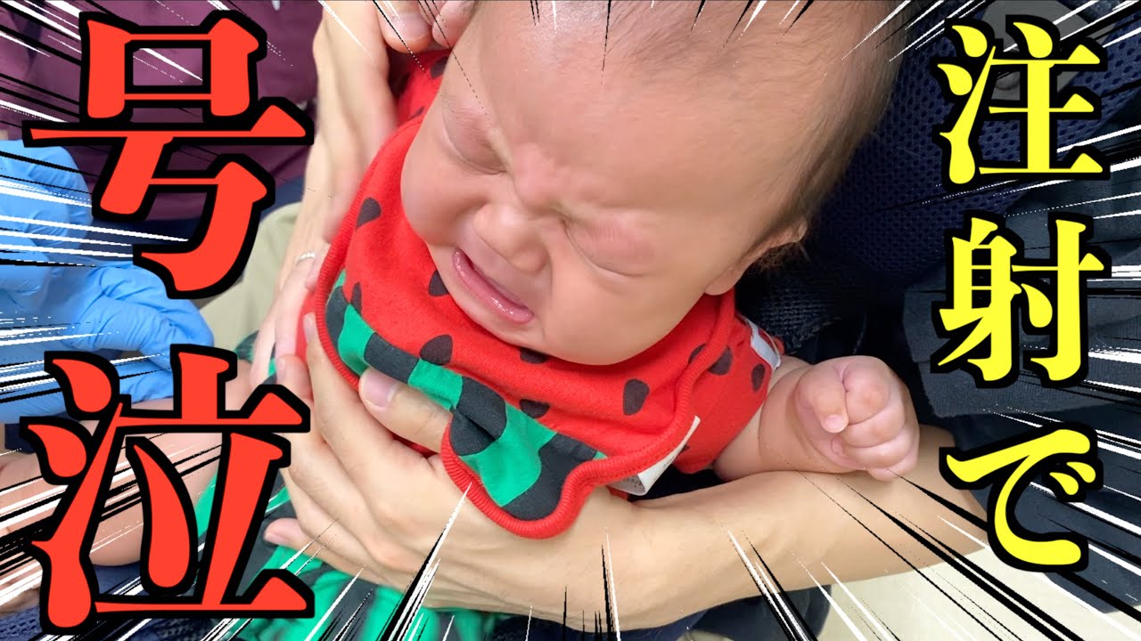 注射でギャン泣きしてしまう生後3ヶ月の赤ちゃん...