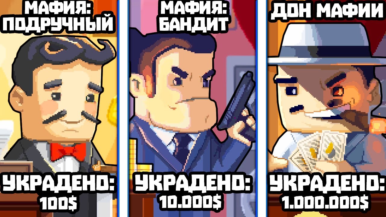ЭВОЛЮЦИЯ МАФИИ ЧТОБЫ КАРТЕЛЬ ЗАХВАТИЛ ГОРОД В ИГРЕ DON DUALITY!