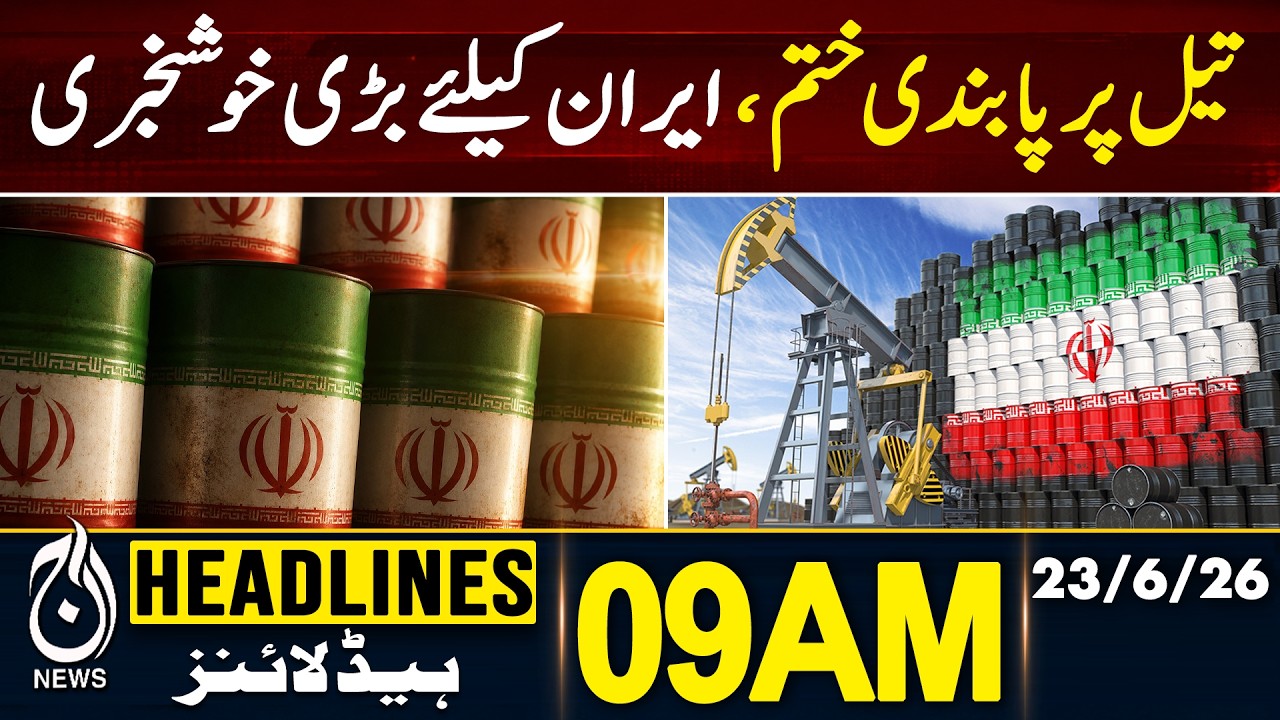 Oil Prices Drop Sharply | Petrol Diesel Rates Big Relief - 09AM HEADLINES | 23 June | Pakistan News